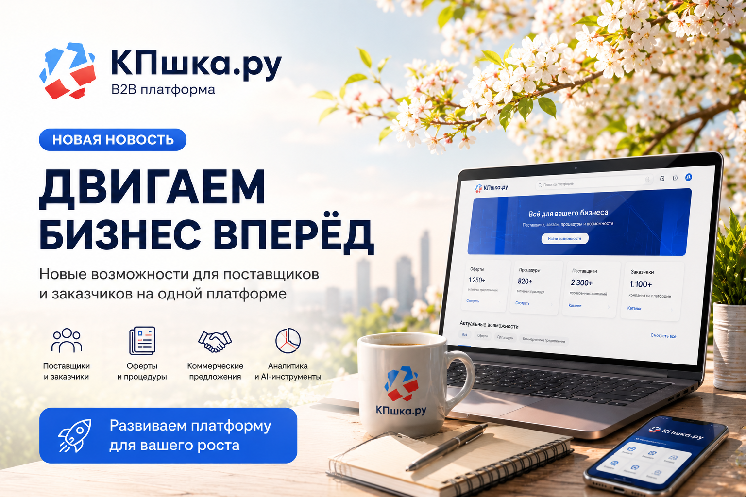 КПшка.ру: итоги недели — обновление порт
