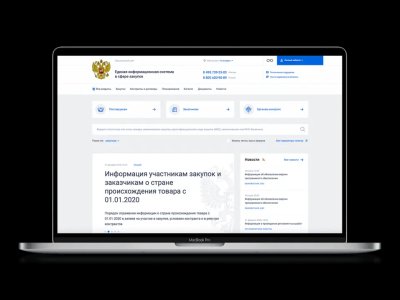 Практикум-интенсив на Тренажере ЕИС (ЕИС, zakupki.gov.ru) – 40 часов